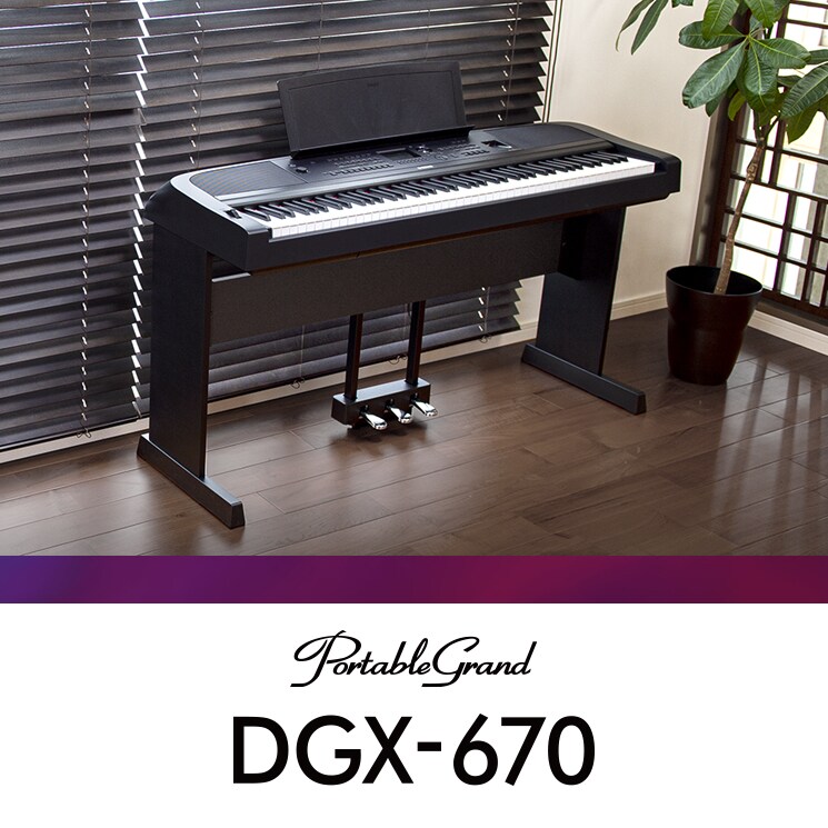 DGX-670 - Overview - Portable Grand - Products - Pianos - Yamaha