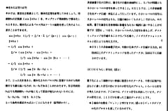 photo:The RX11 owner's manual features a detailed explanation of PCM. At right is a section quoting numerical formulas to prove sampling theories, information you would never find in a modern owner's manual.