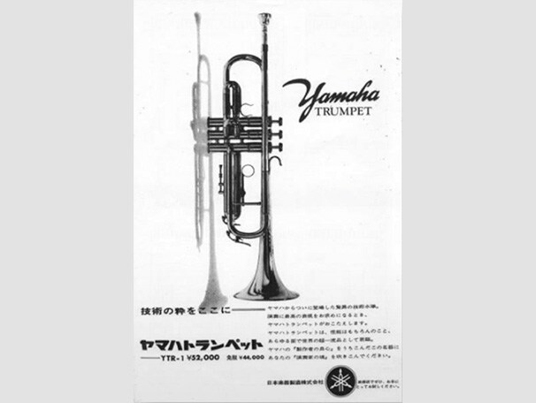 YAMAHA Wind Instruments 管楽器研修マニュアル 50th Anniversary of Yamaha Wind Instruments - Yamaha - Canada