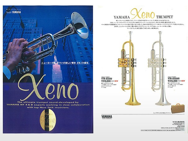50th Anniversary of Yamaha Wind Instruments - Yamaha - Canada