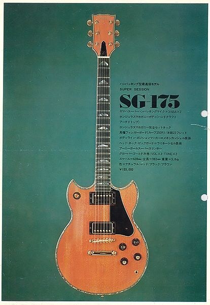 SG-175: Origin of the SG Series still sold today