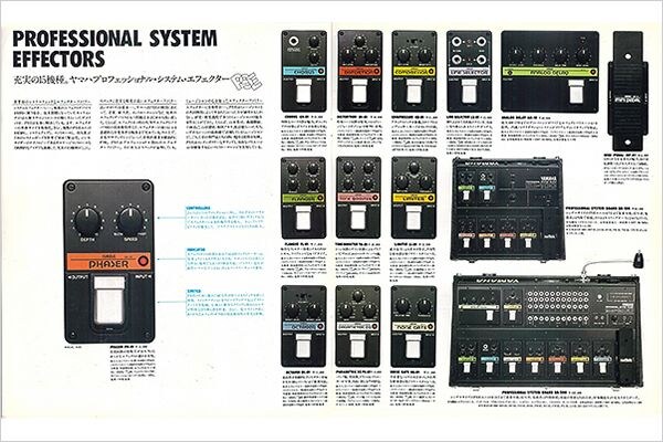 PSE Series: Yamaha’s first effects pedals