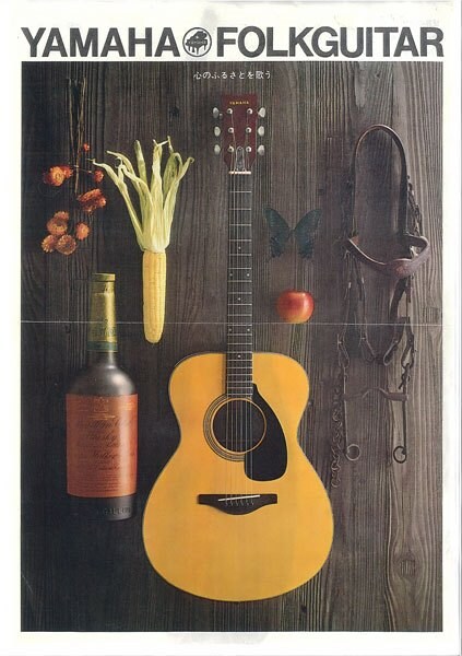 FG180 : la première guitare folk fabriquée au Japon par Yamaha