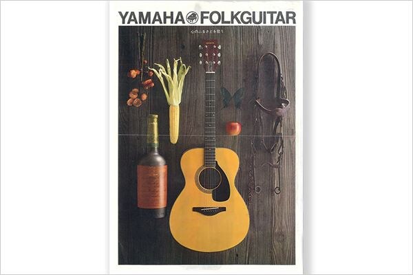 FG180 : la première guitare folk fabriquée au Japon par Yamaha