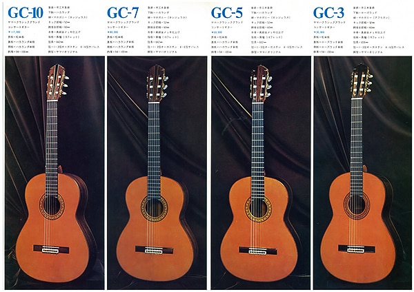 GC3/5/7/10 : la première série de guitares classiques de Yamaha