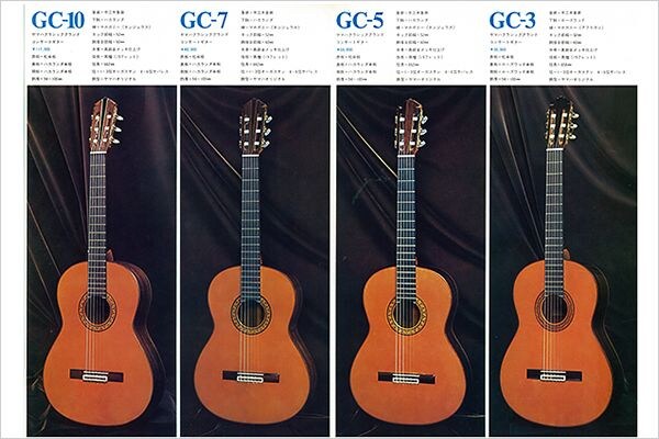 GC3/5/7/10 : la première série de guitares classiques de Yamaha