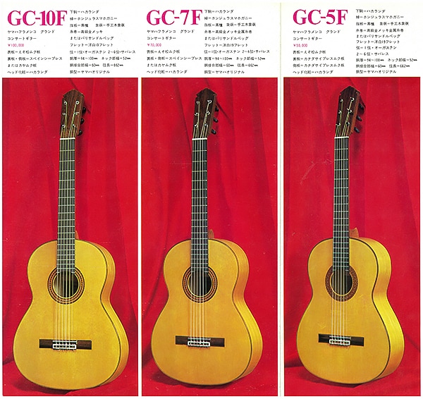 GC5F/7F/10F : première série de guitares flamenco de Yamaha