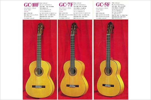 GC5F/7F/10F : première série de guitares flamenco de Yamaha