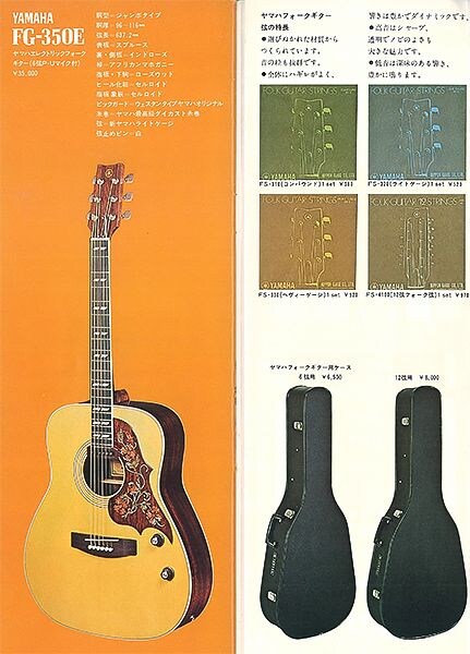 FG350E : la première guitare folk Yamaha équipée de micros