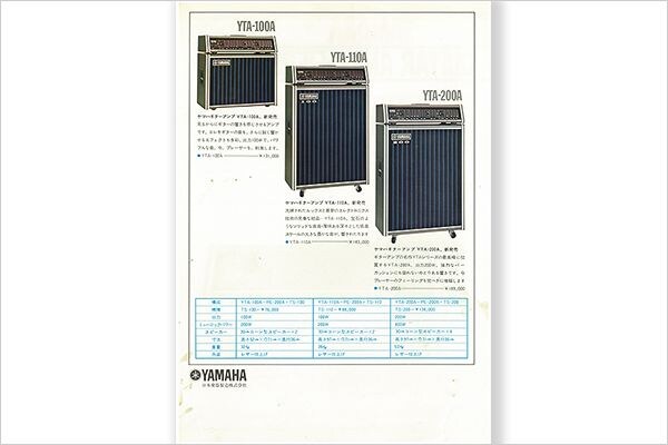 Série YTA : les premiers amplis à configuration séparée de Yamaha