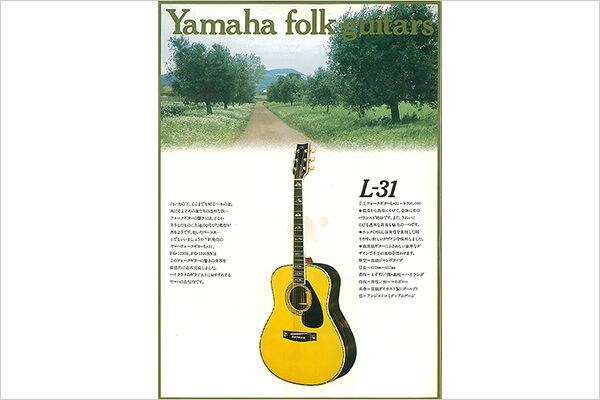 Guitares acoustiques haut de gamme série L