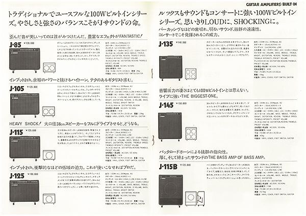 Amplis guitare série J