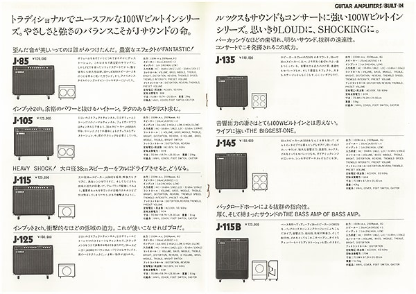 Amplis guitare série J