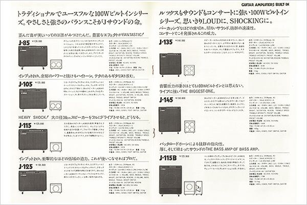 Amplis guitare série J