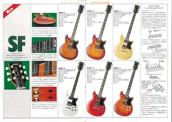 Guitare électrique SF-700