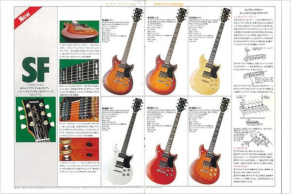 Guitare électrique SF-700