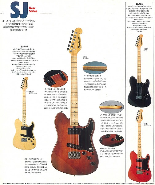 Guitare électrique SJ-800