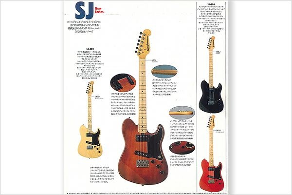 Guitare électrique SJ-800