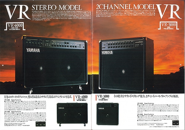 Amplis guitare série VR