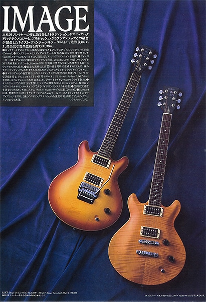 Guitare électrique Image Deluxe