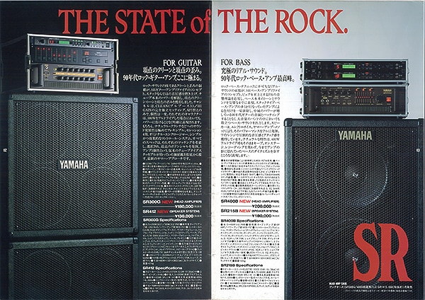 Amplis guitare série SR