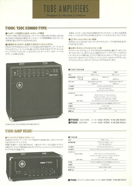 Amplis guitare série T