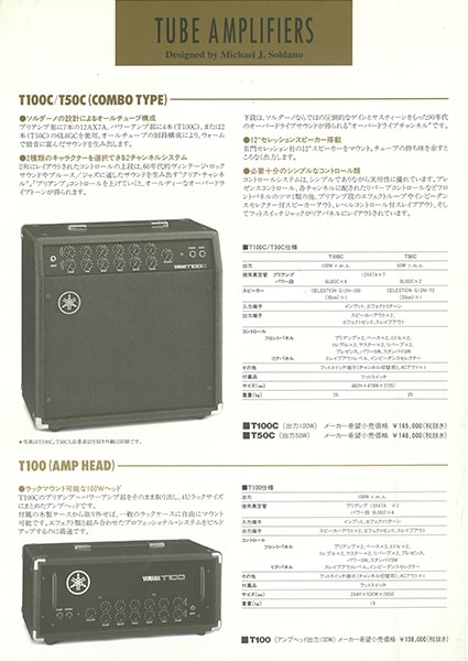 Amplis guitare série T