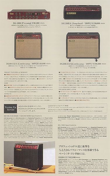 Série DG : les premiers amplis à modélisation numérique de Yamaha