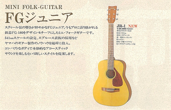 Guitare compacte JR1