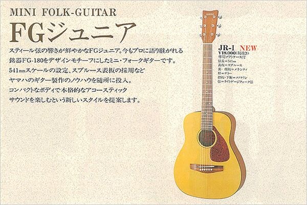 Guitare compacte JR1